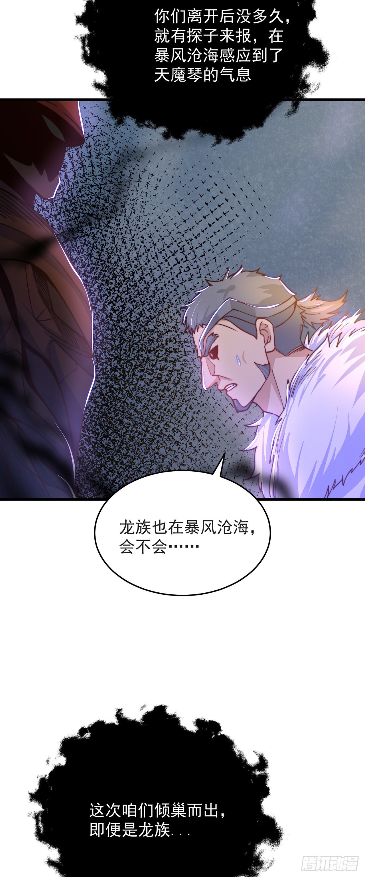 第31话 阴阳牛36
