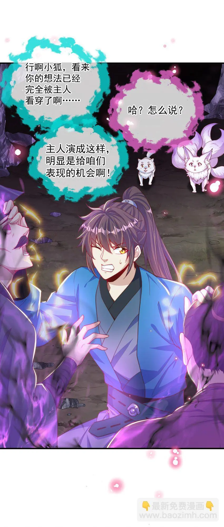 第103话 大战蜘蛛精19