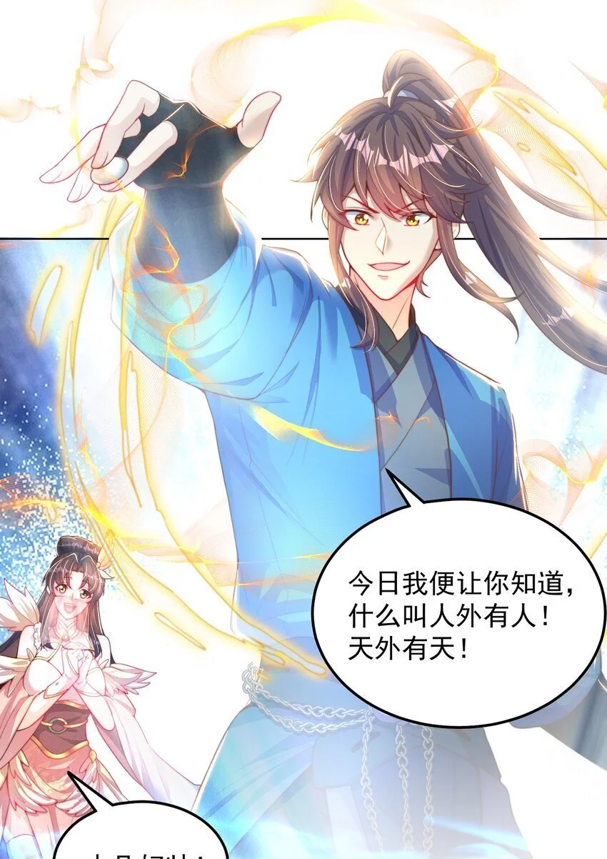 第96话 围棋之神，翻车了？43