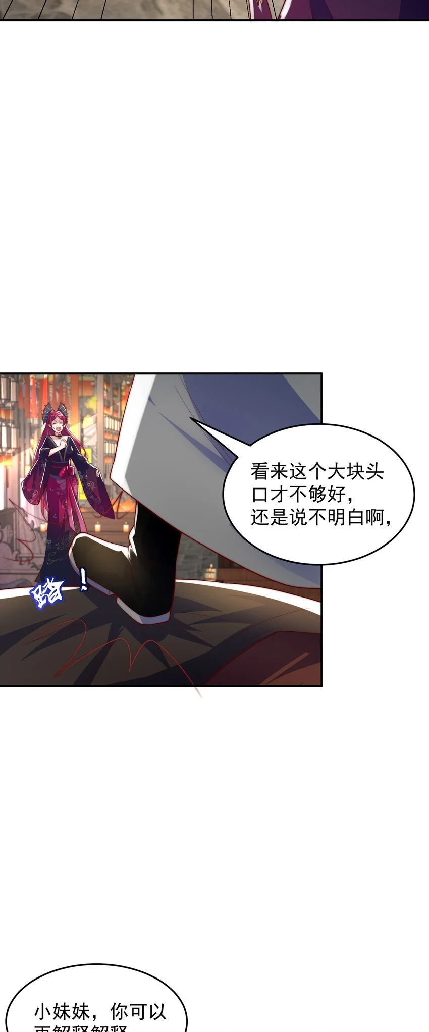 第100话 人宠18