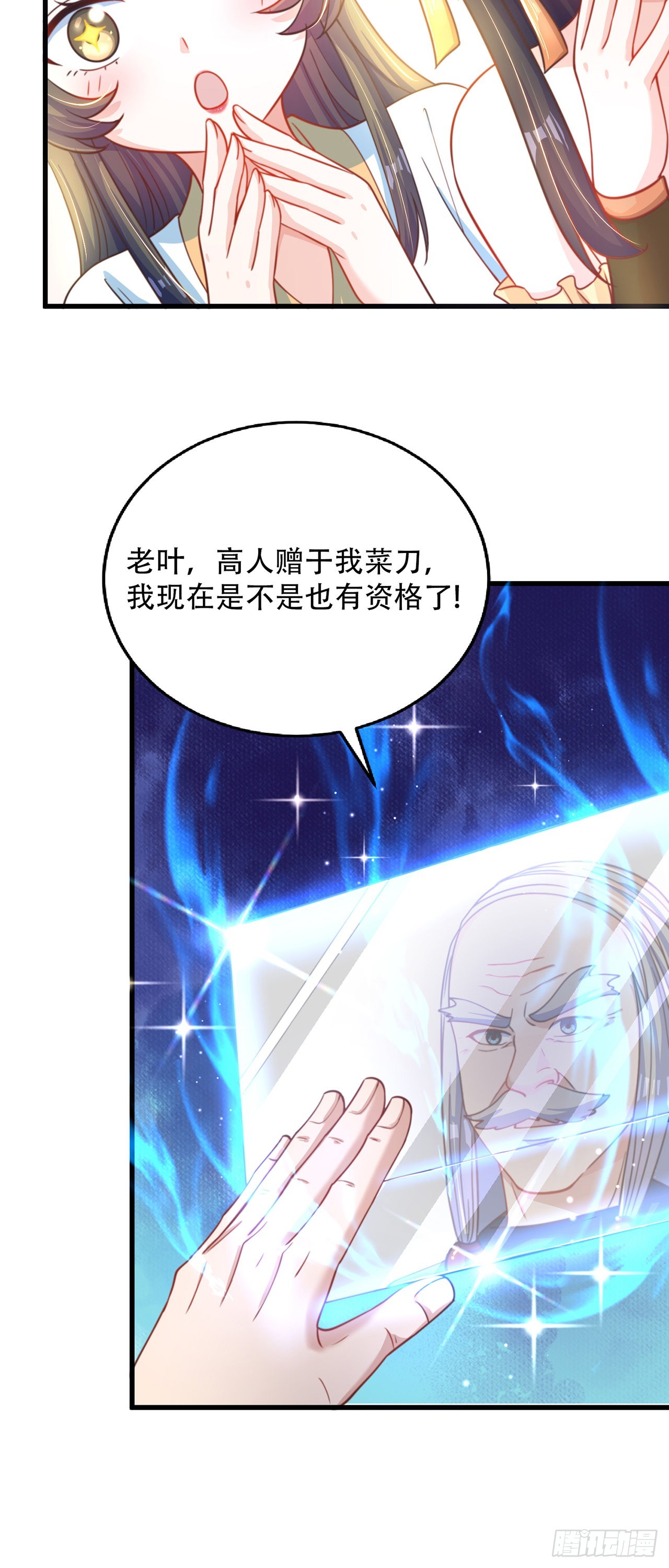 第10话 夫唱妇随11