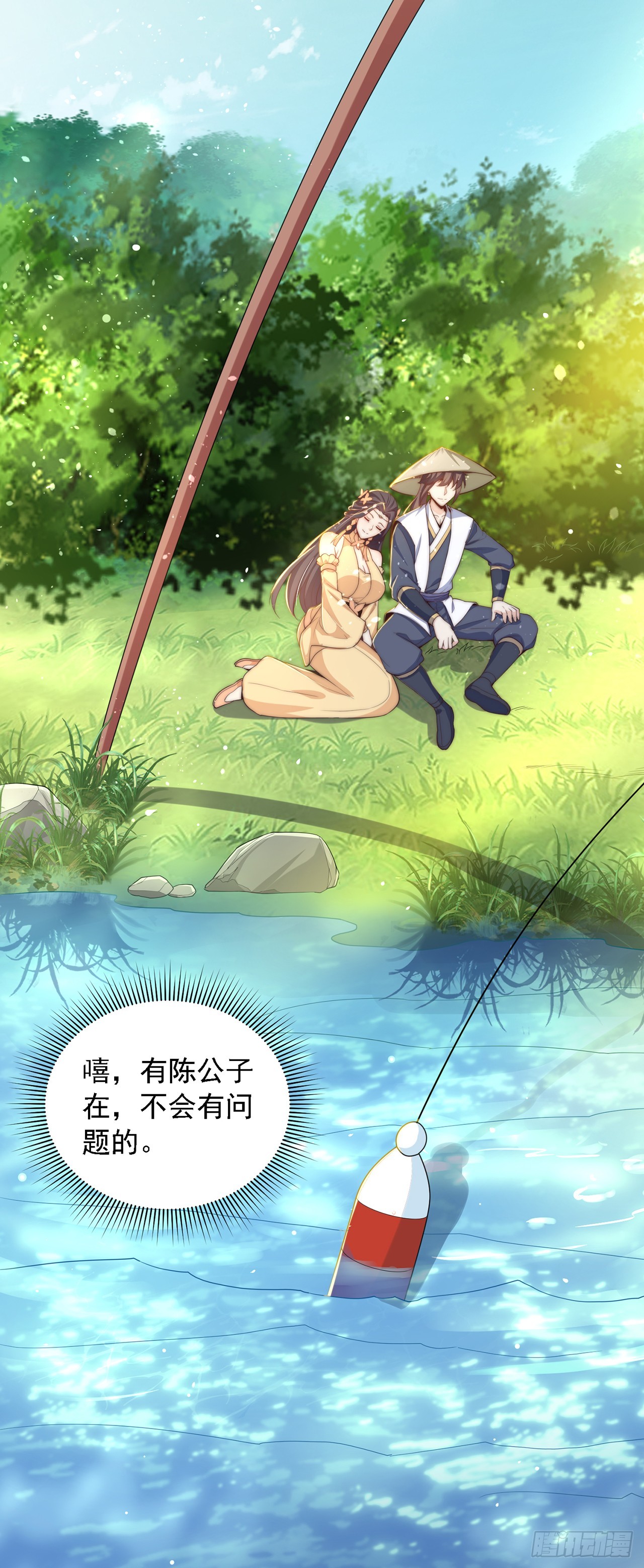 第37话 钓金龟25