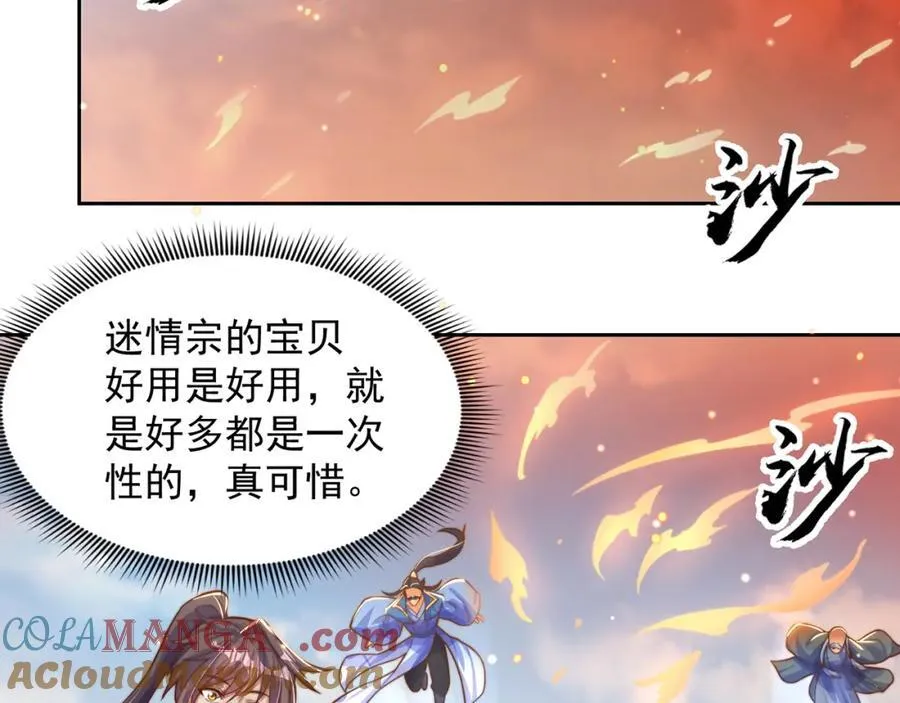 第116话 斩首小舞？84