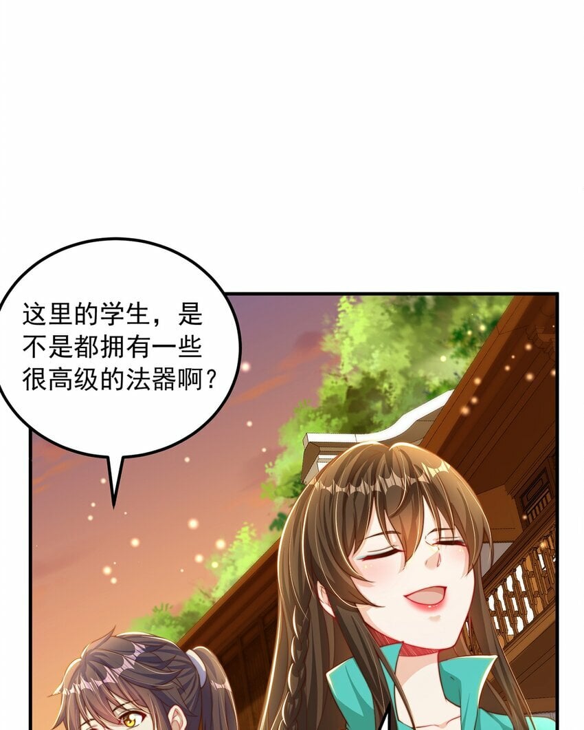 第84话 小白脸21