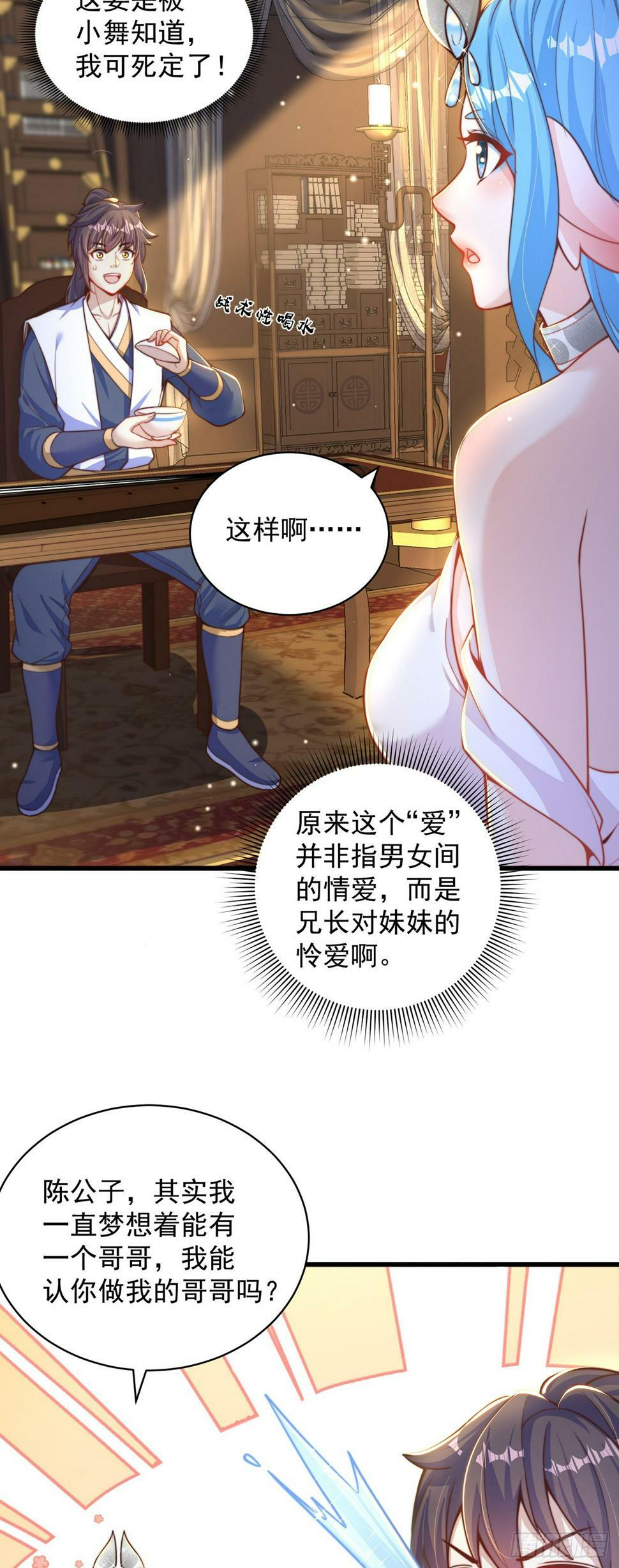 第54话 特殊癖好？10