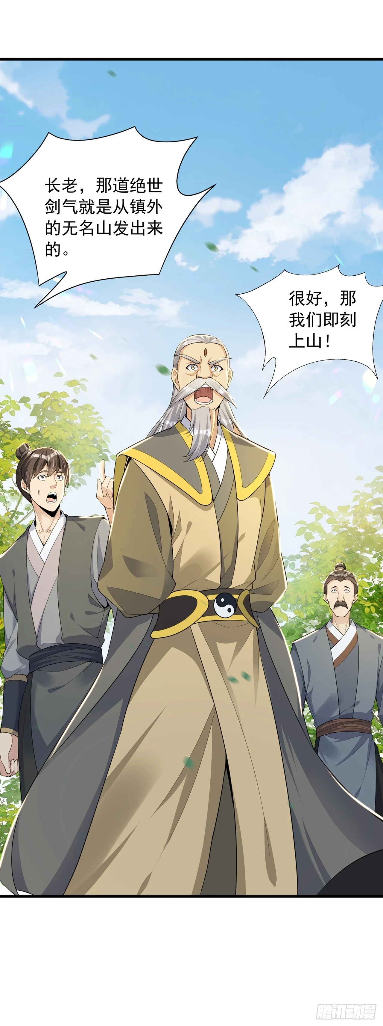 第40话 斩男粉30