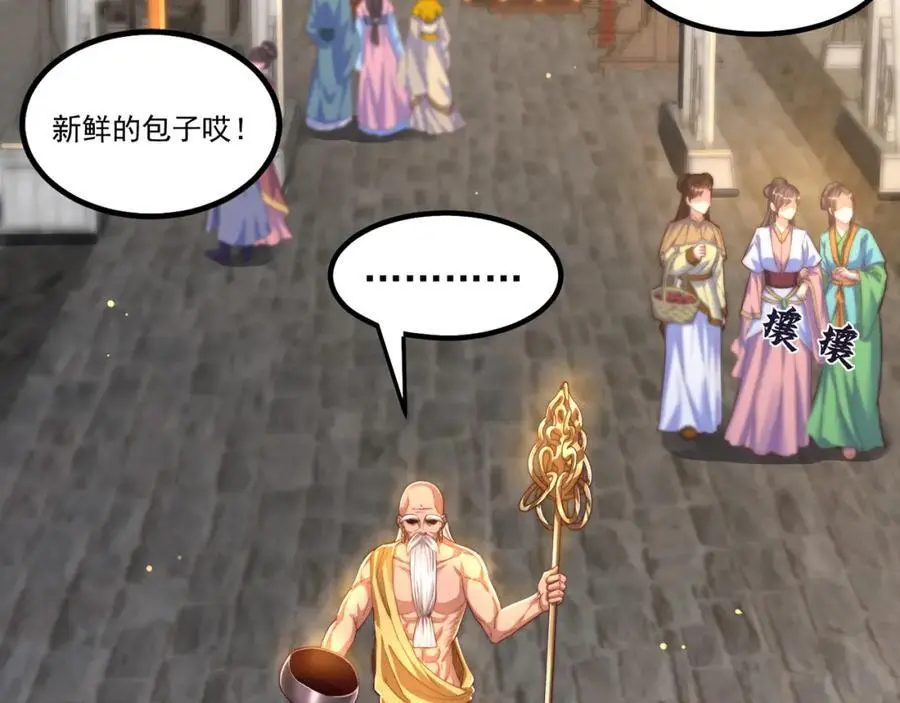 第108话 施主，见者皆是缘5