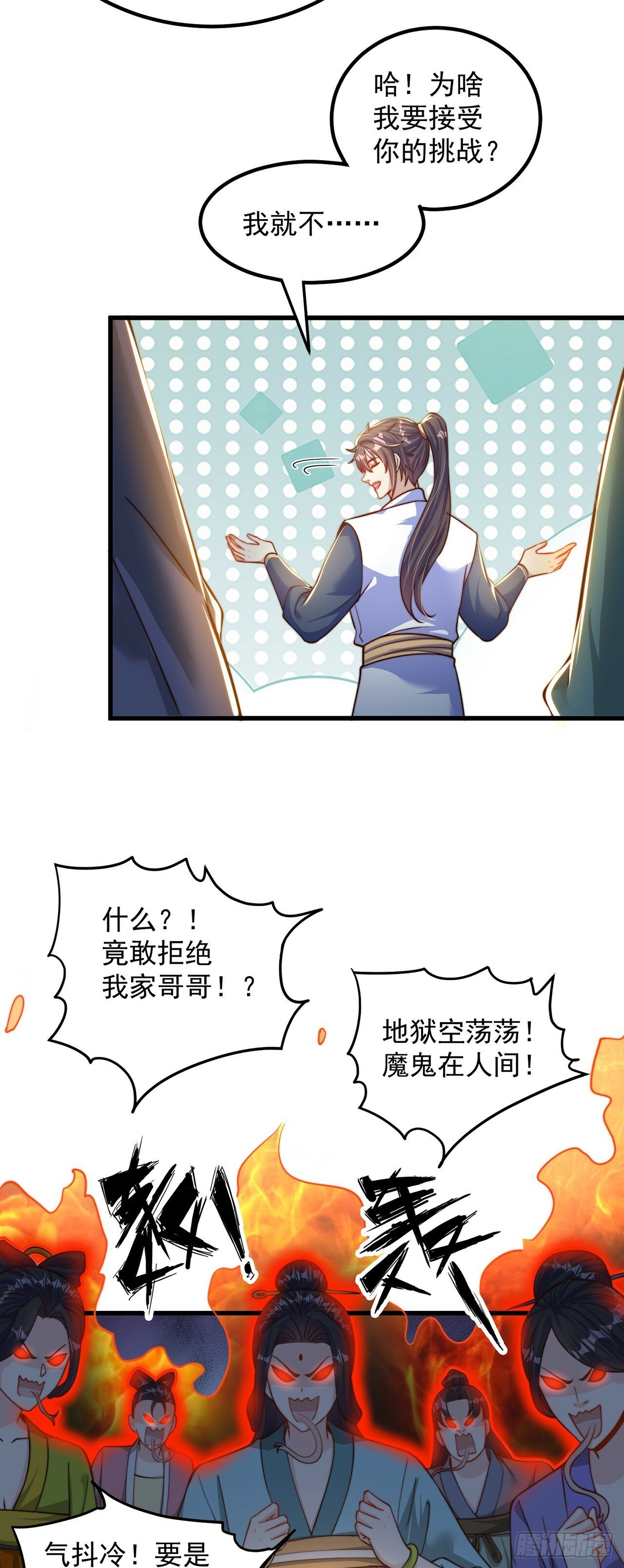 第63话 人工呼吸26