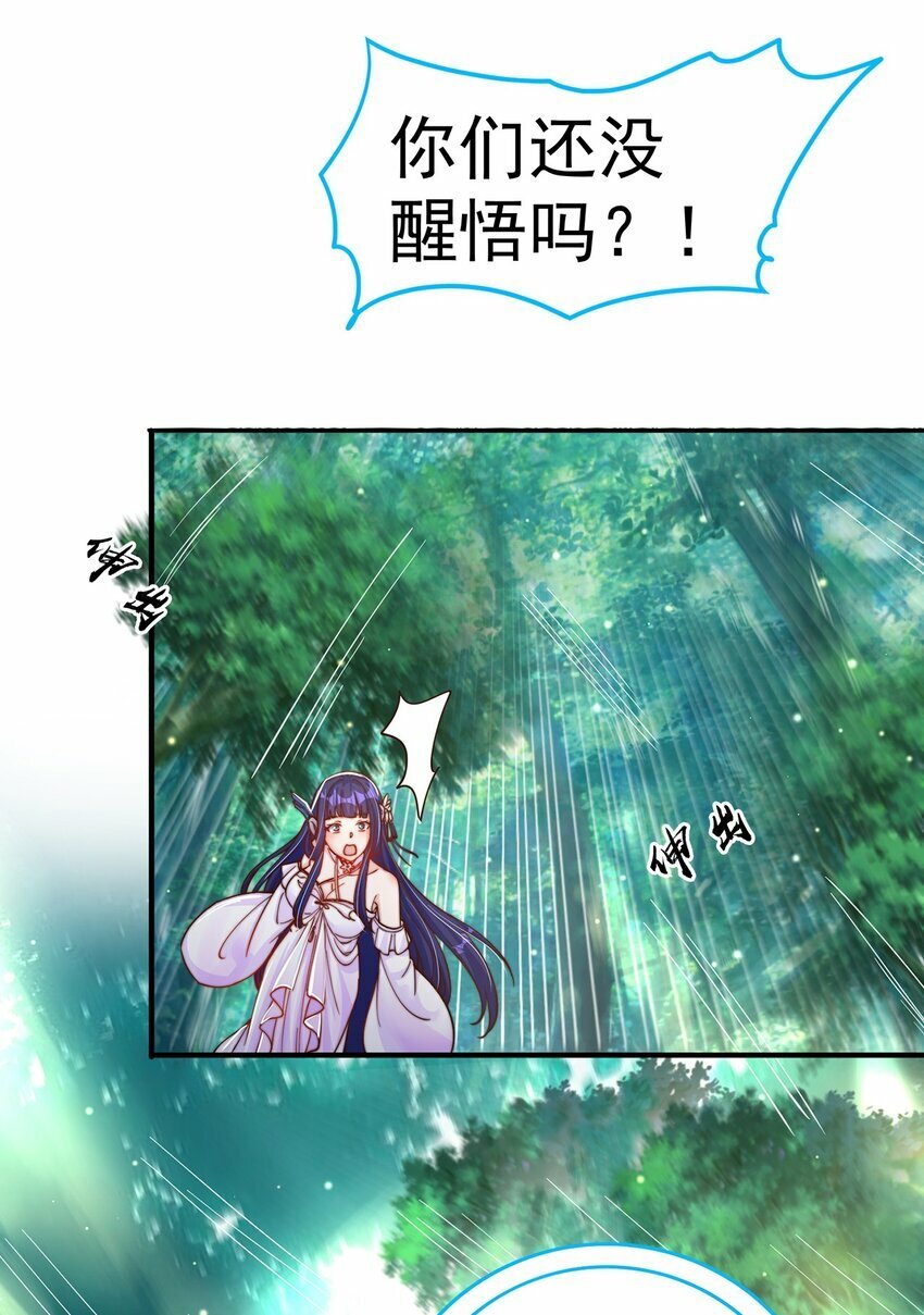 第74话 狐狸精34