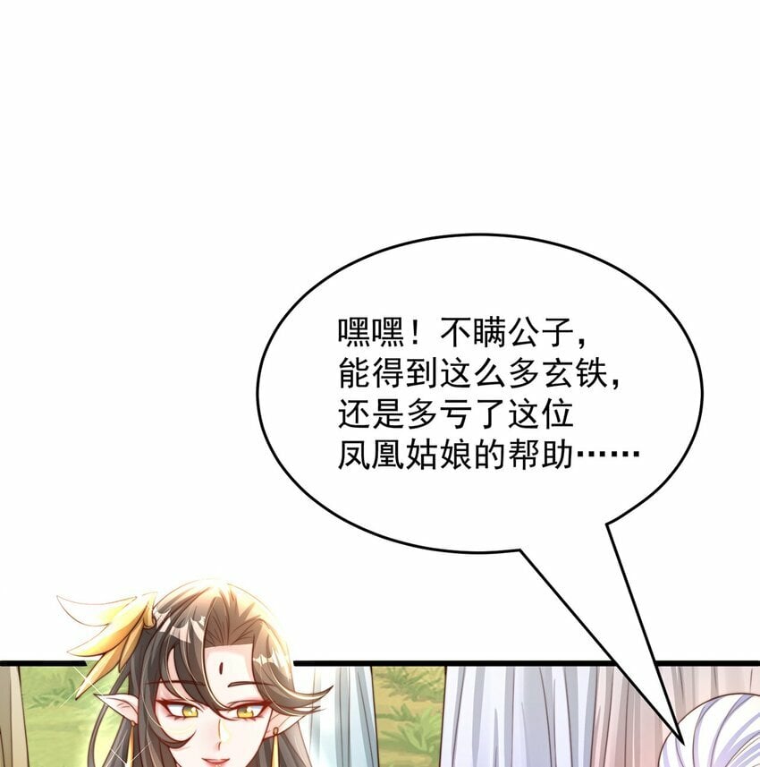 第68话 系统上线？9