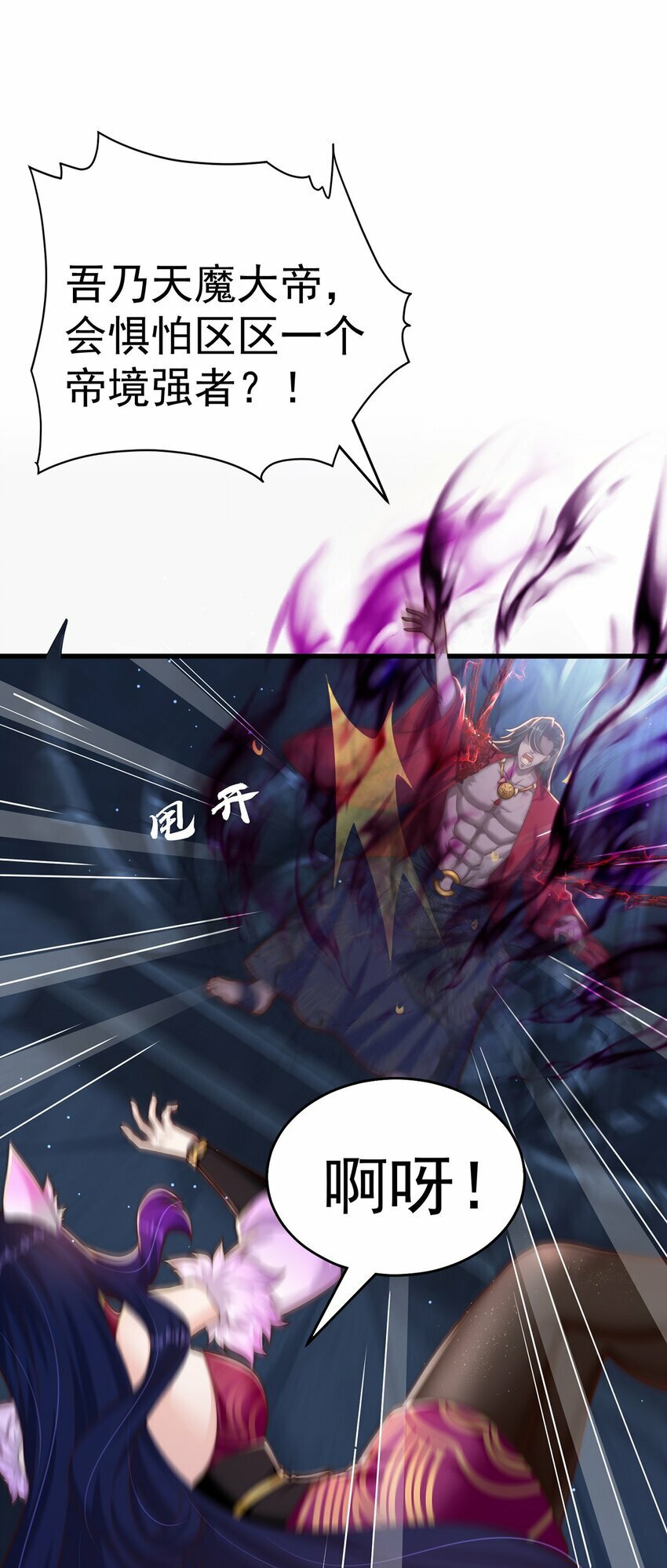 第74话 狐狸精4