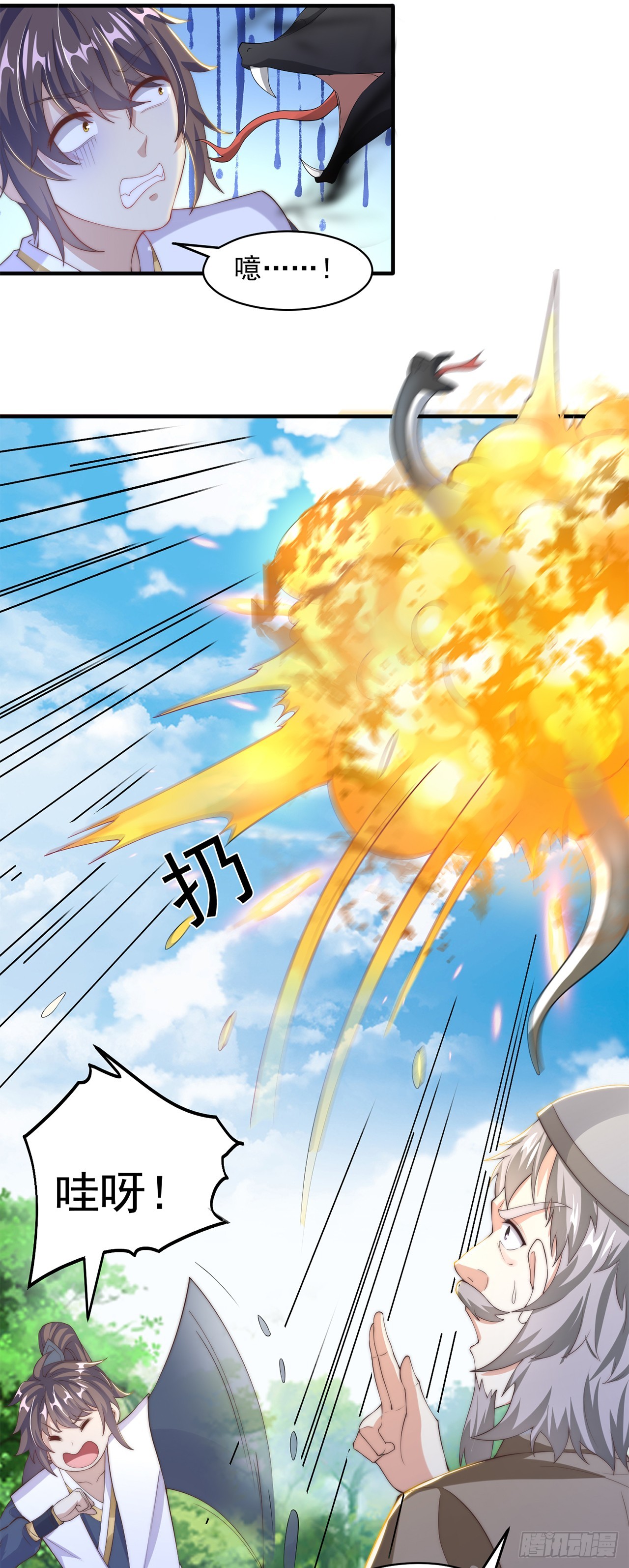 第36话 隐世高人？32