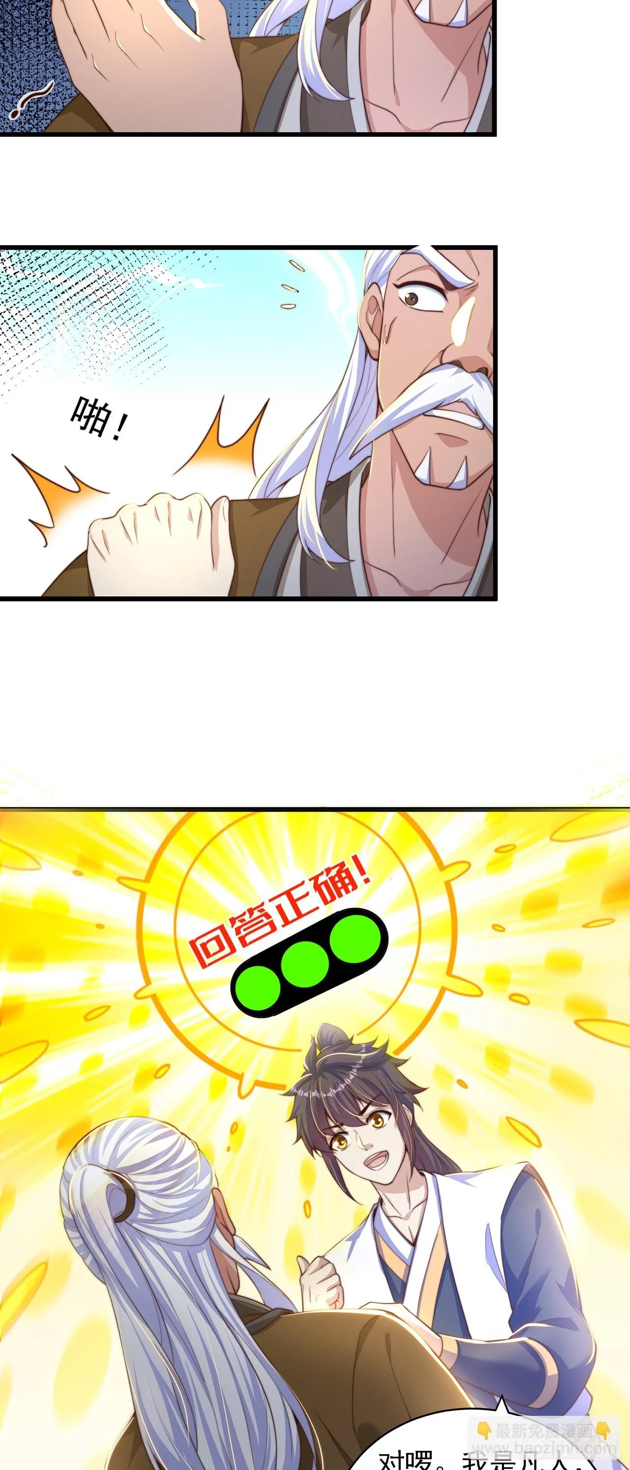 第46话 不愧是我男人12