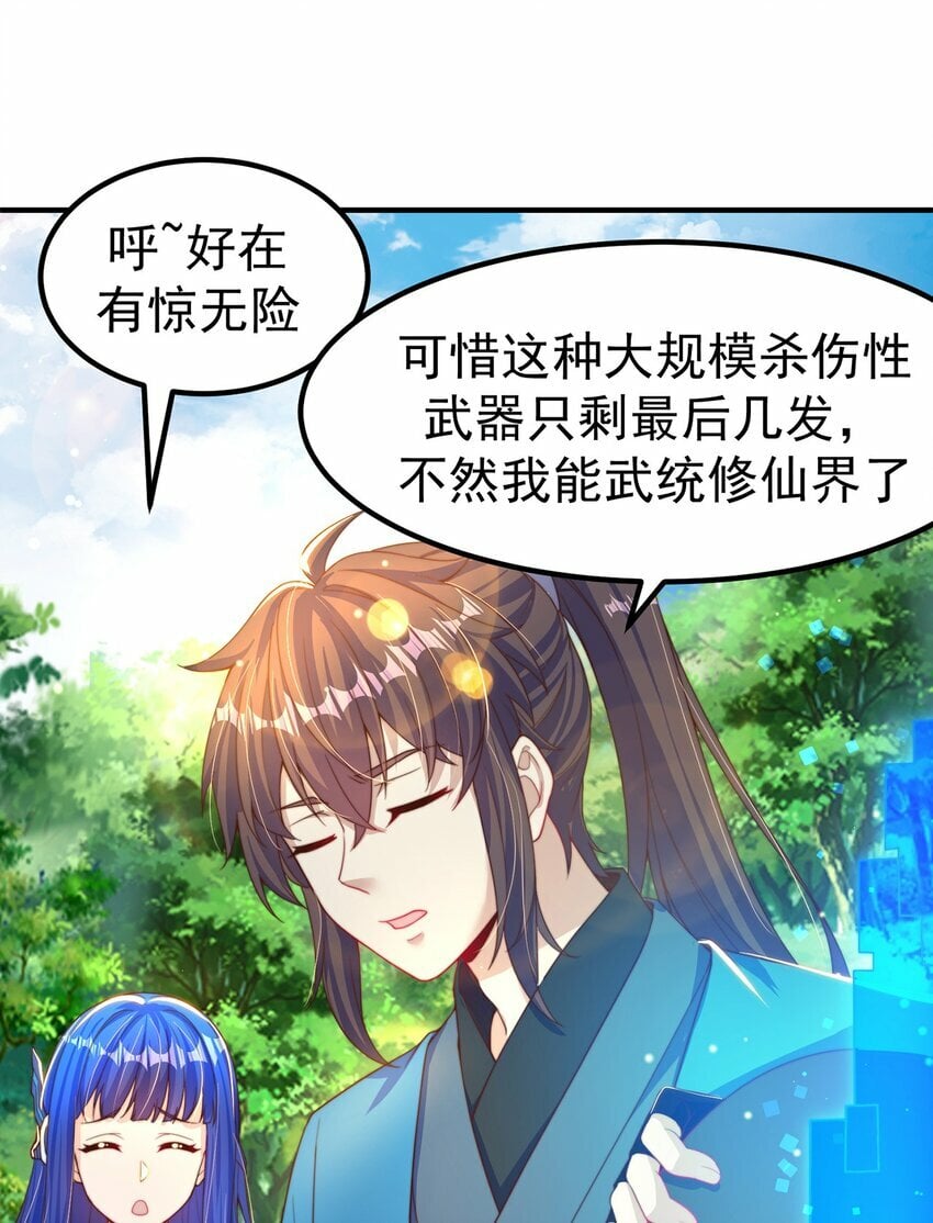 第82话 新大陆泰裤辣！48
