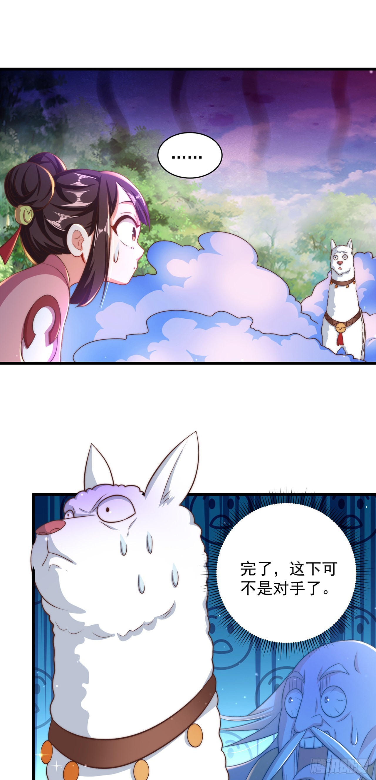 第15话 蹄下留人！22