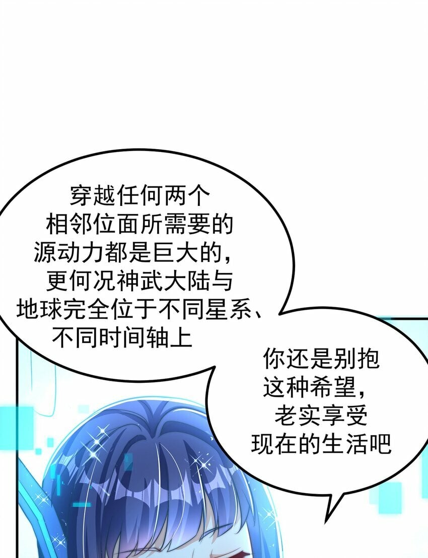 第80话 我骄傲了吗？12