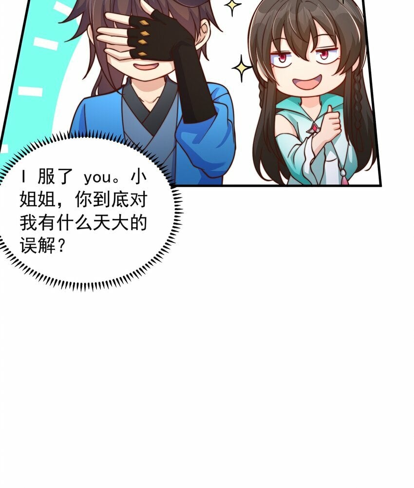 第85话 无敌太寂寞21
