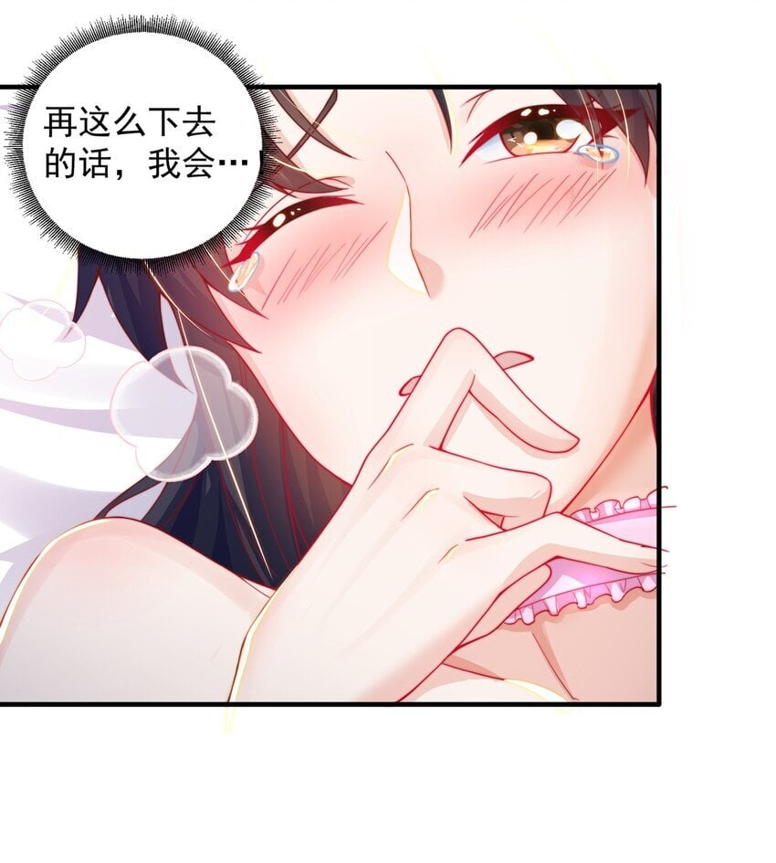 第89话 春宵一刻12