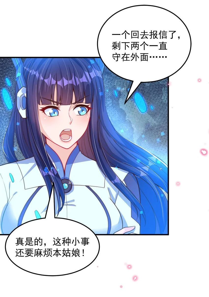 第102话 万毒窟38