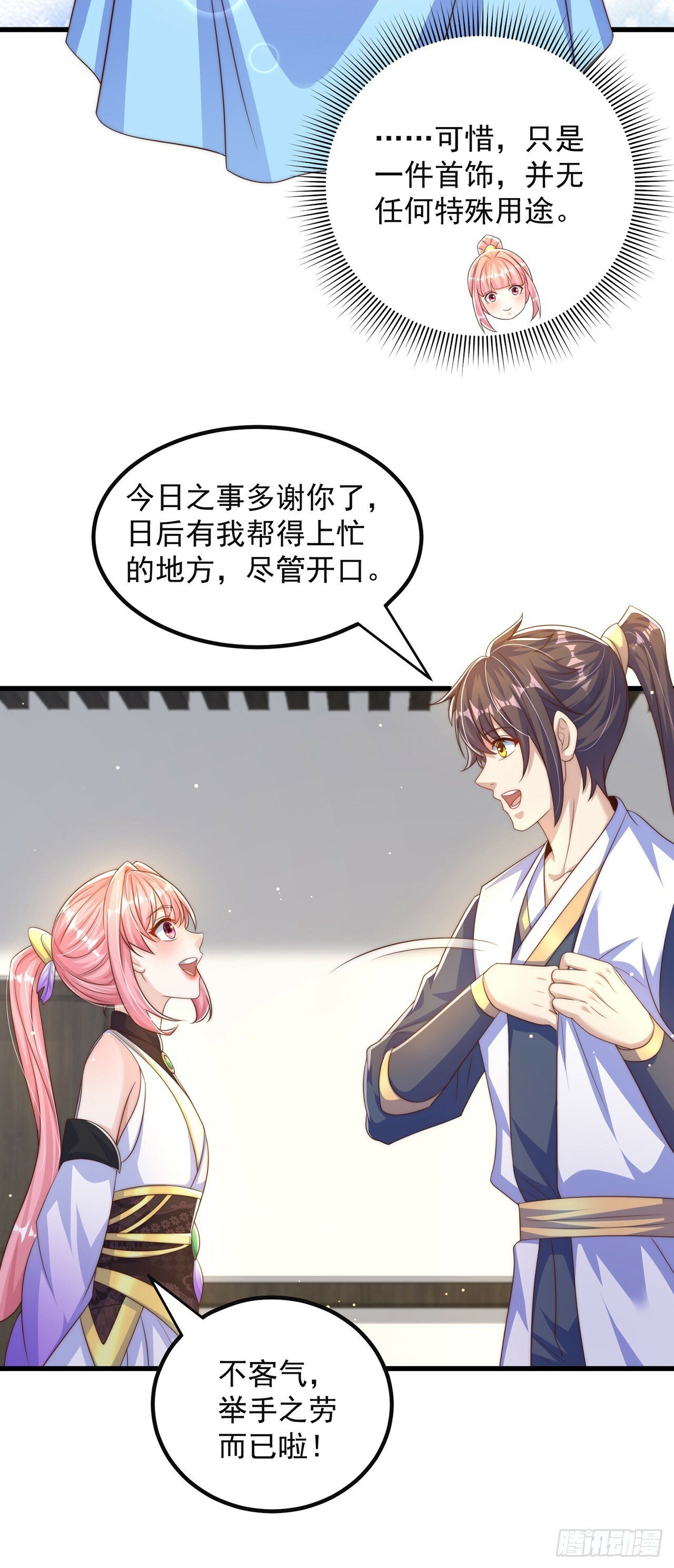 第61话 生日礼物15