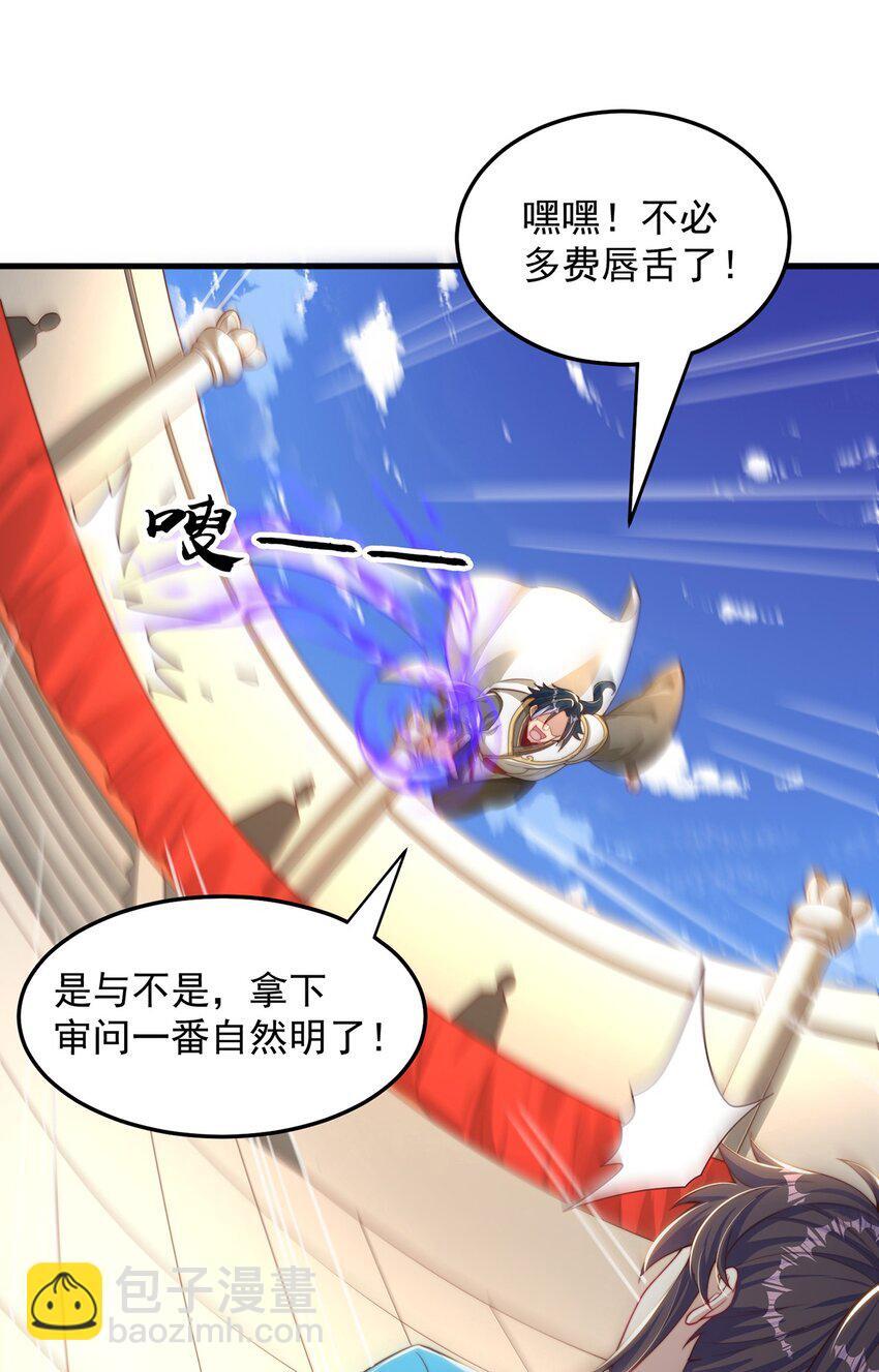 第87话 她长得好像老婆？11
