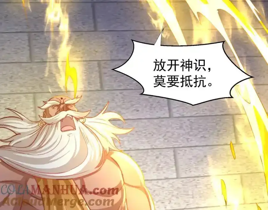 第111话 意念分身68