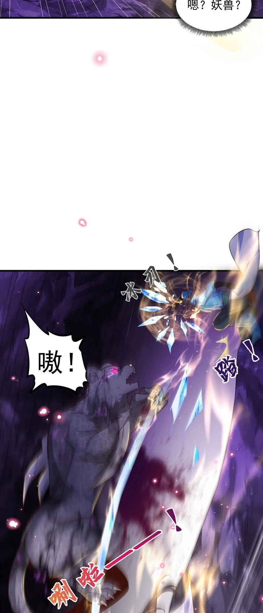 第103话 大战蜘蛛精5