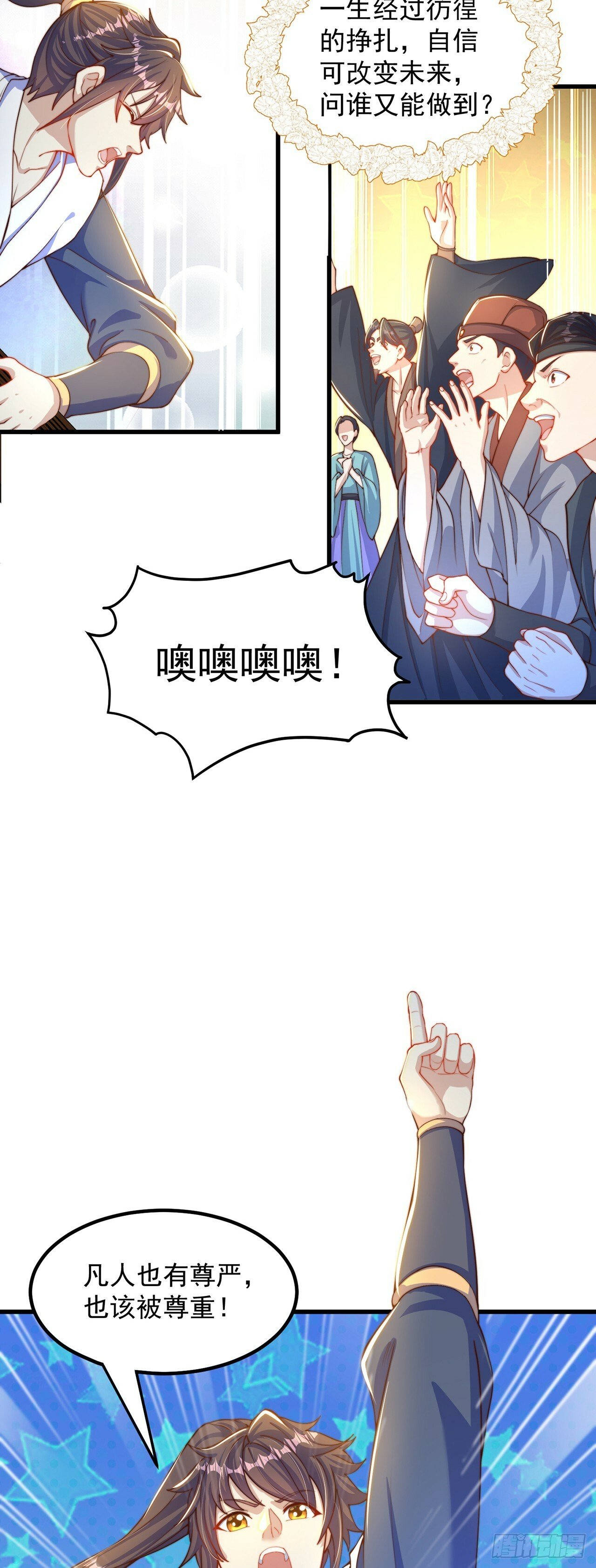 第63话 人工呼吸31