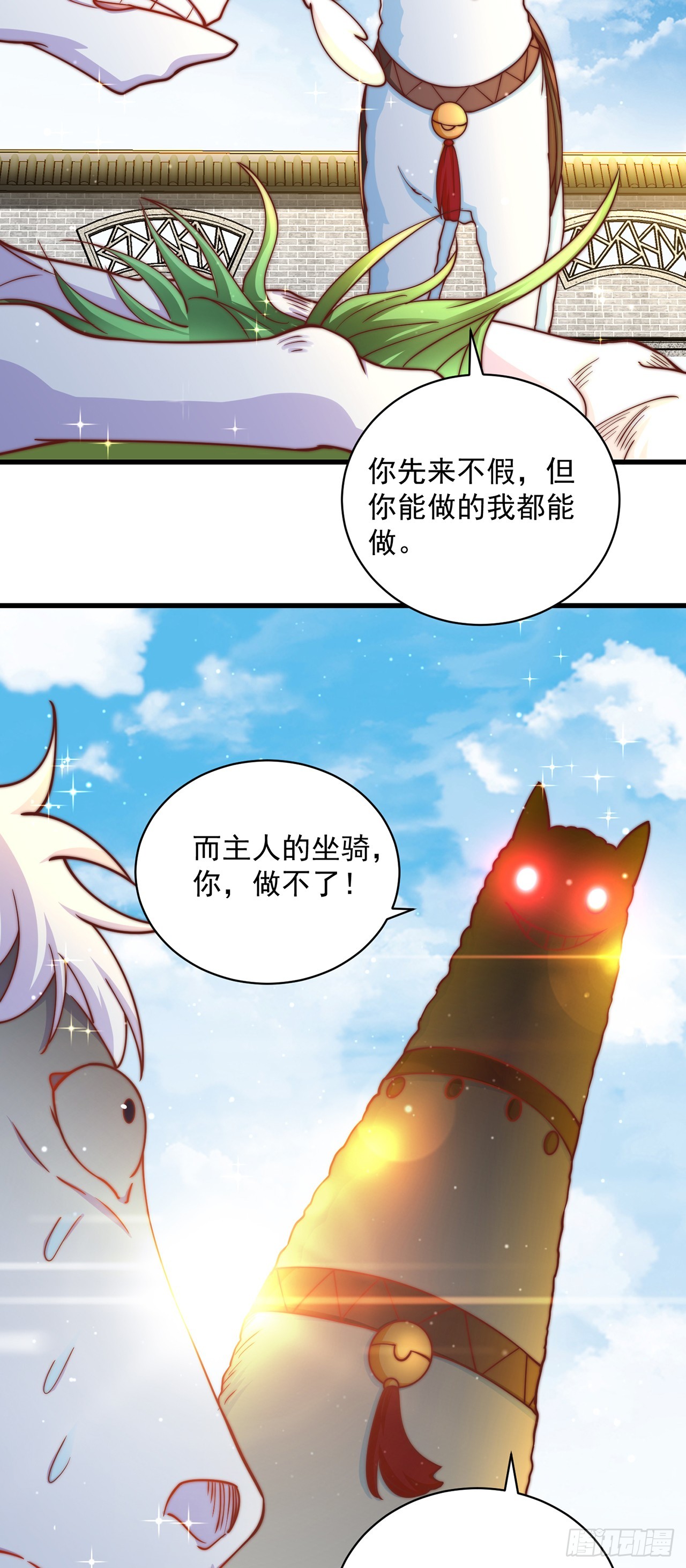 第17话 春天来了！25