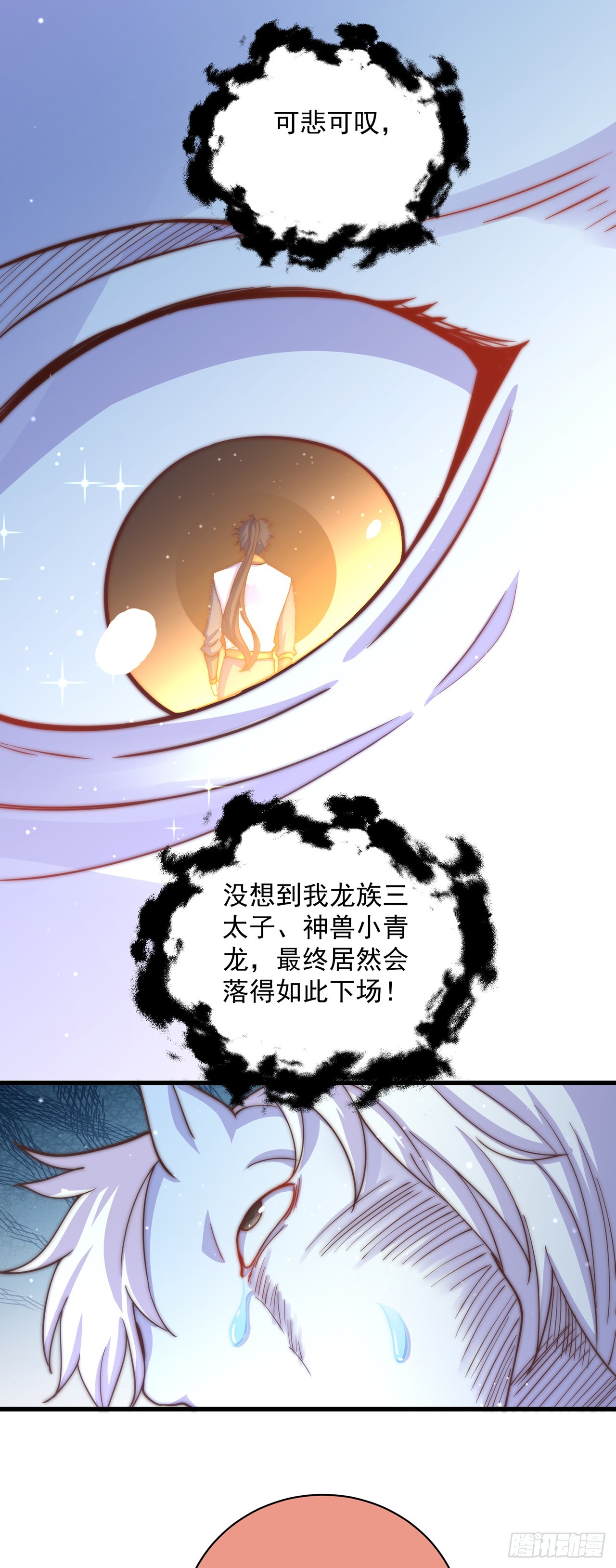 第19话 神经有病1