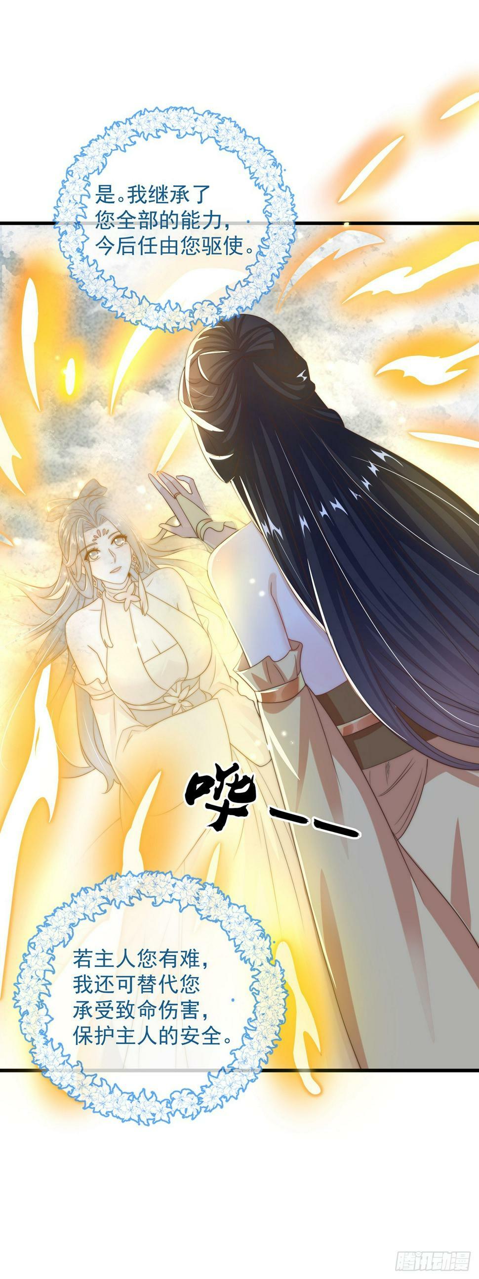 第59话  俺福来英26