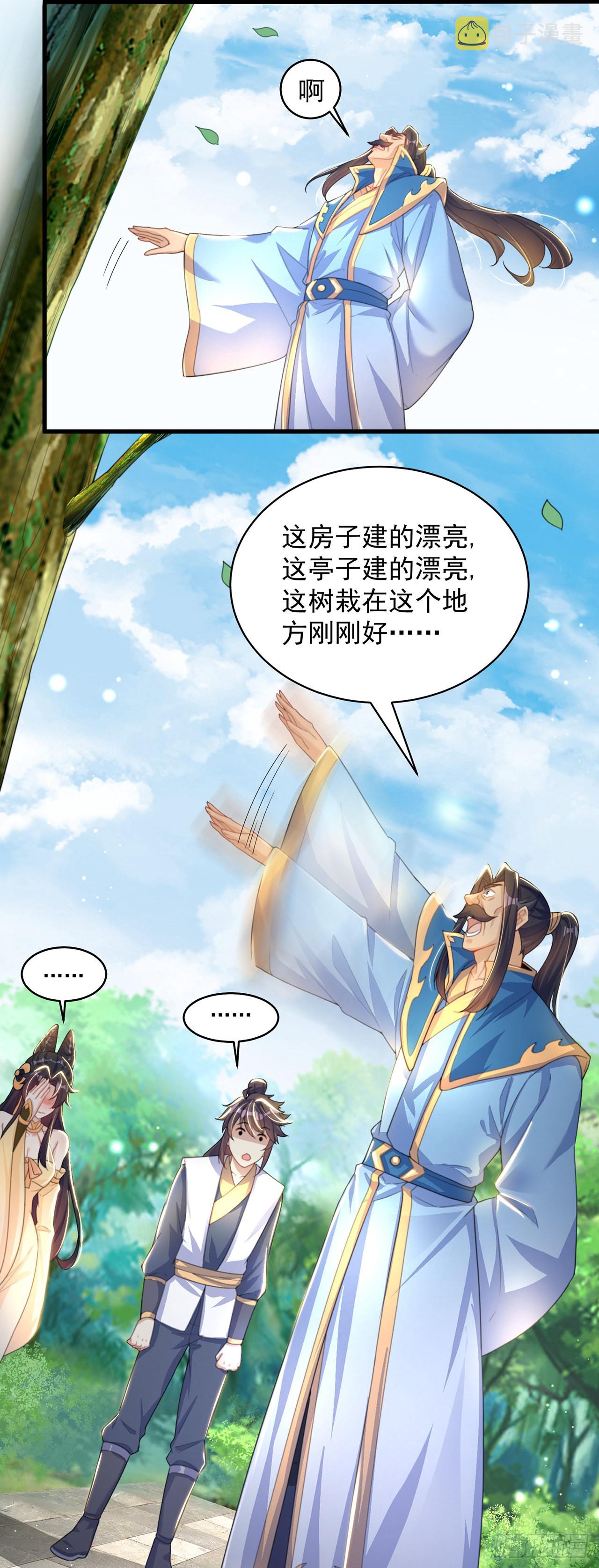 第3话 我是个废物24