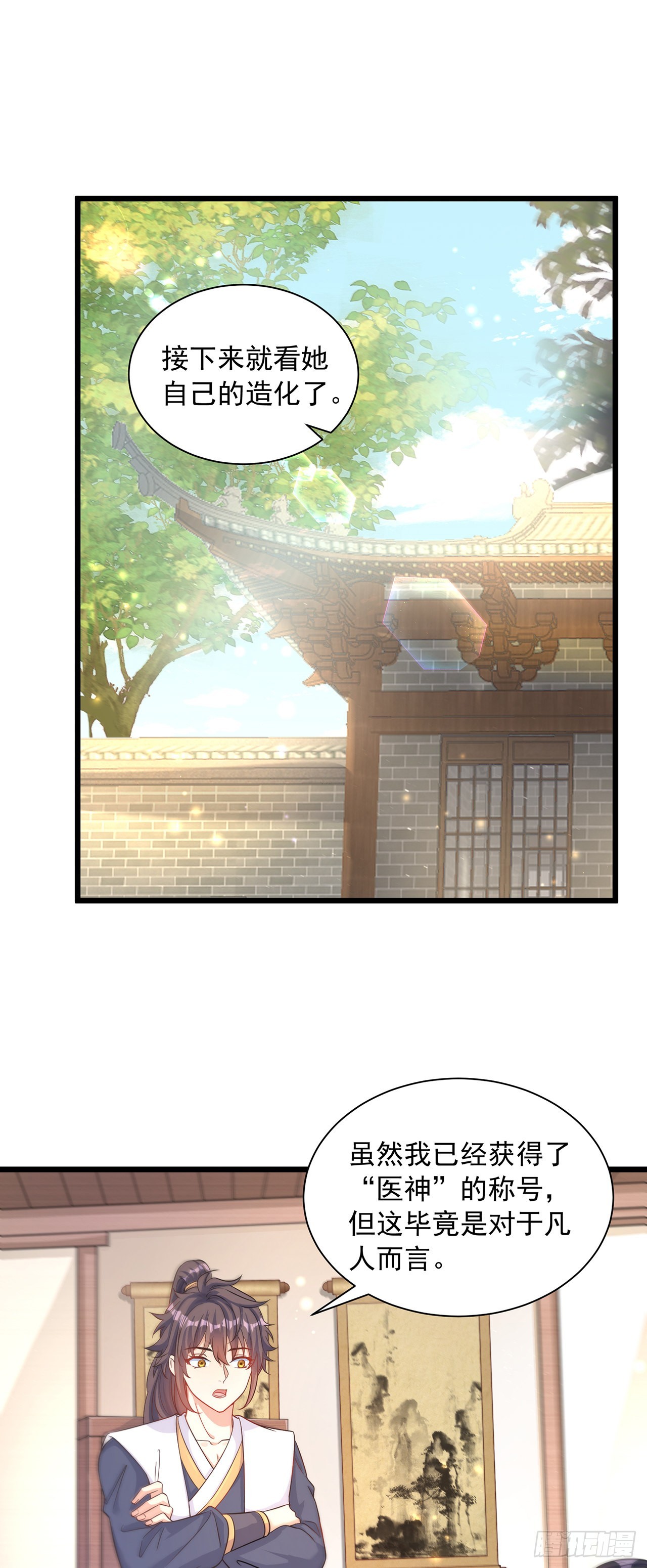 第1话 系统摆烂了！47