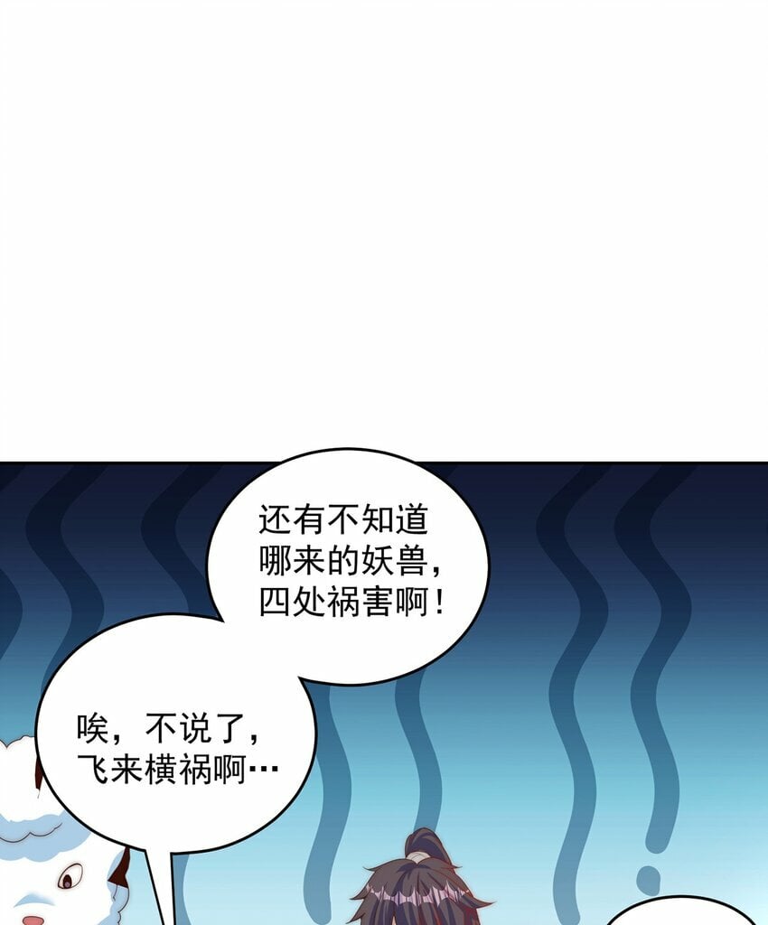 第72话 时空之门6
