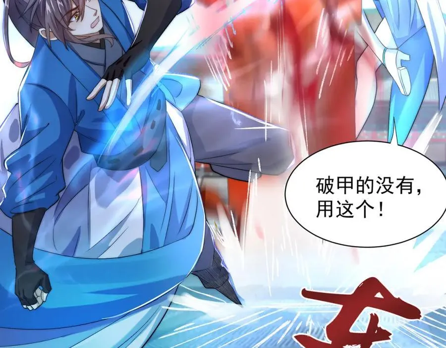 第117话 帝尊陨落？41