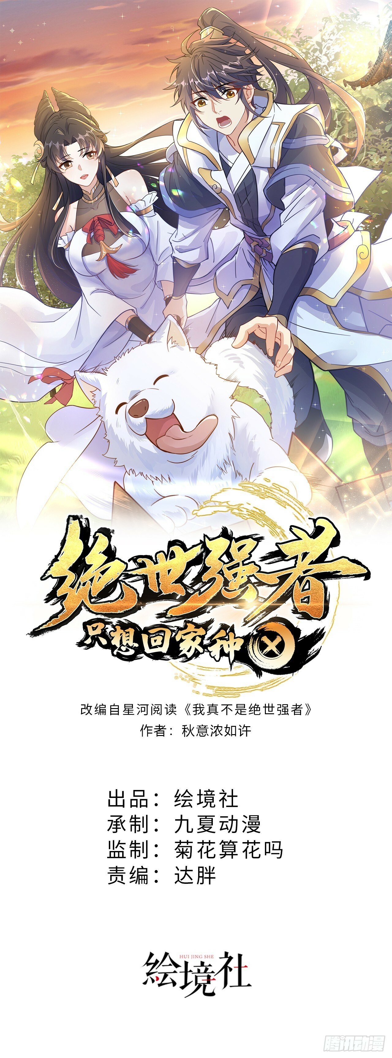 第64话 可乐兽0