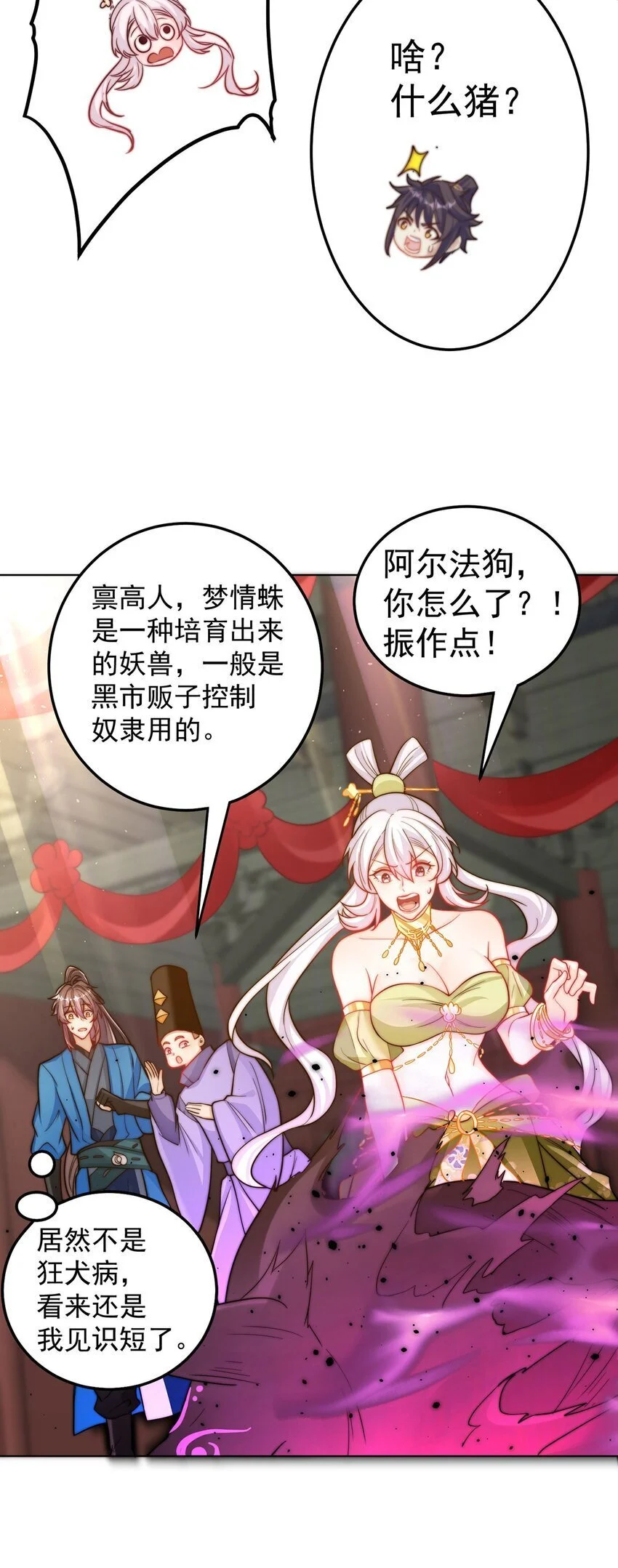 第98话 硬上弓？42