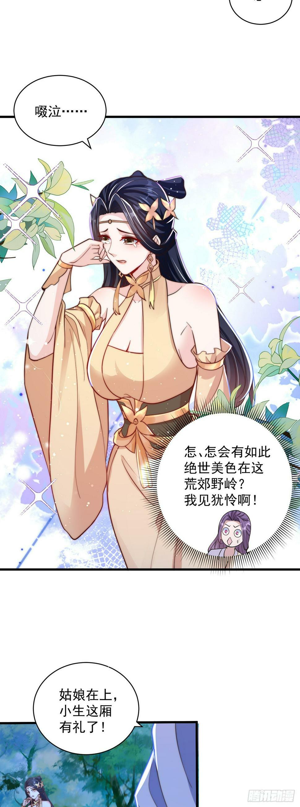 第55话 一吻定情5