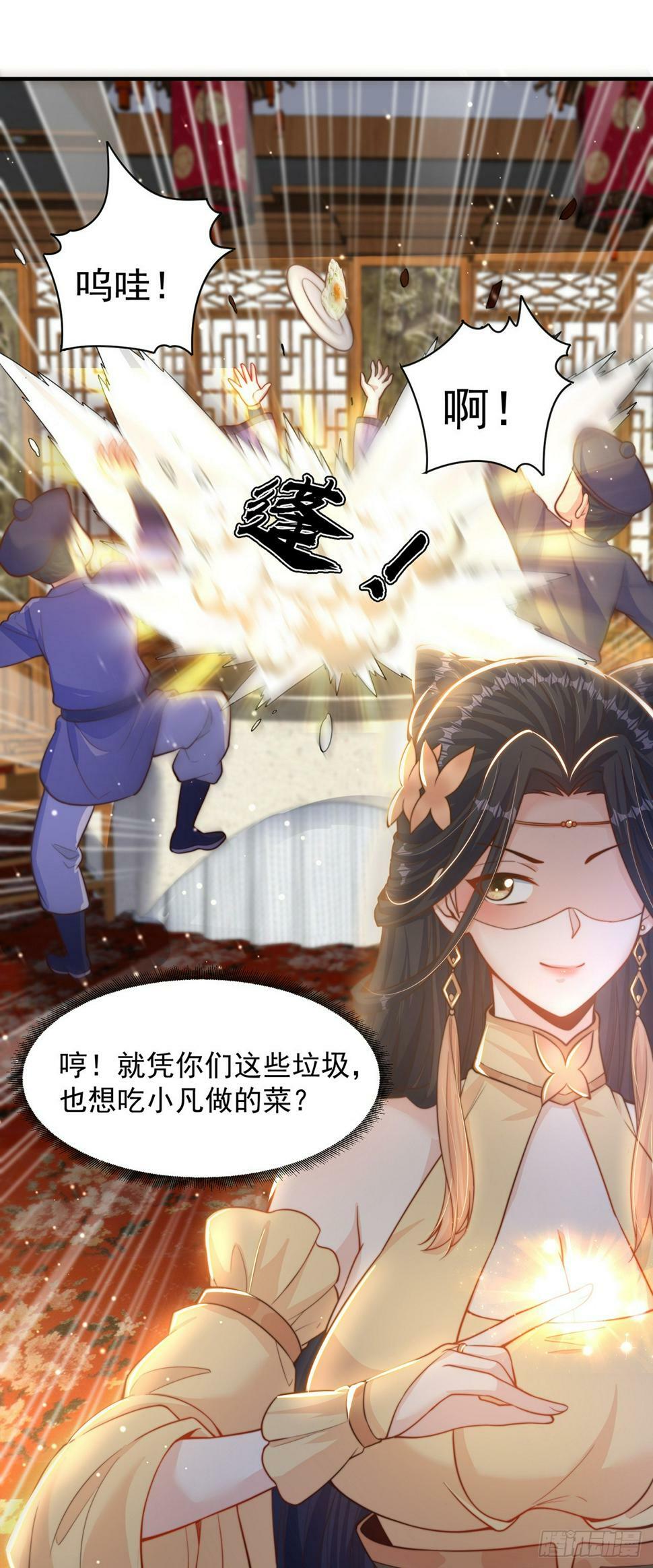 第58话 蛋自己爆了！8