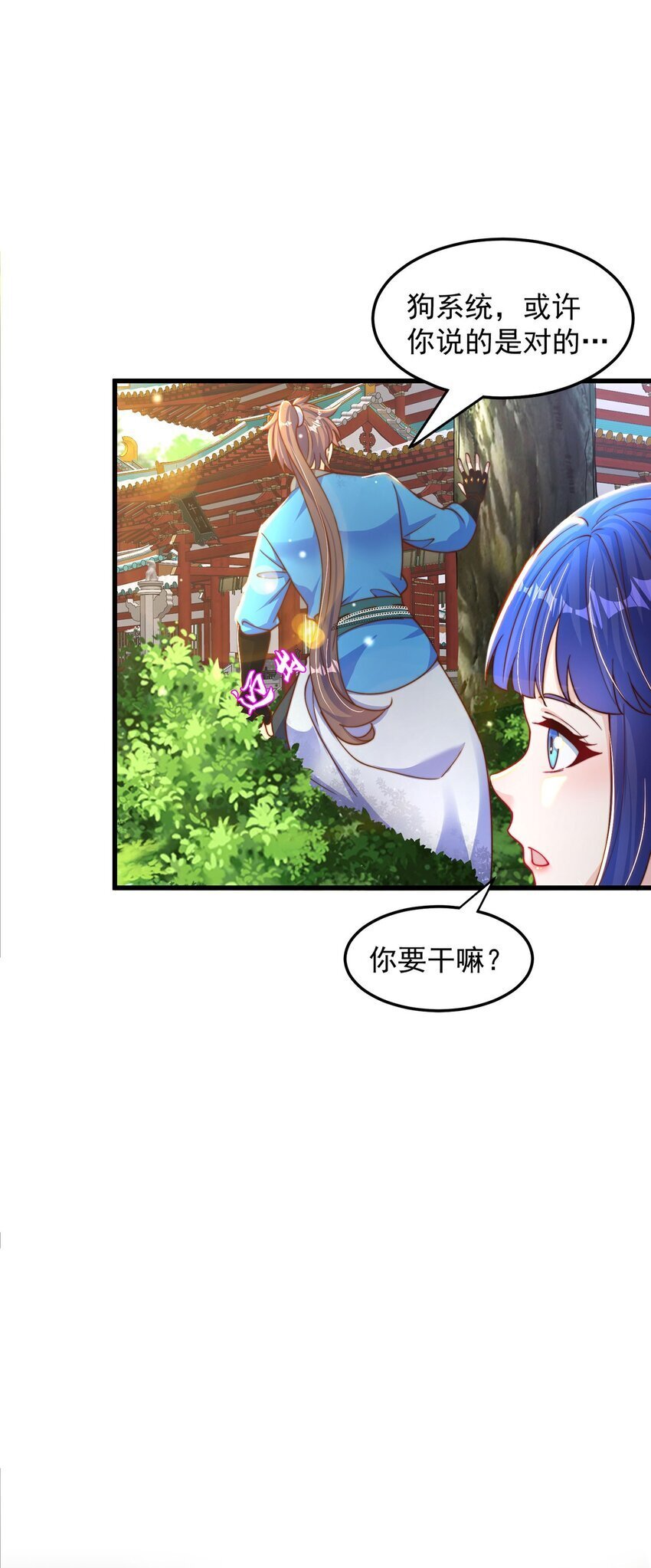 第88话 老婆来讨债了6