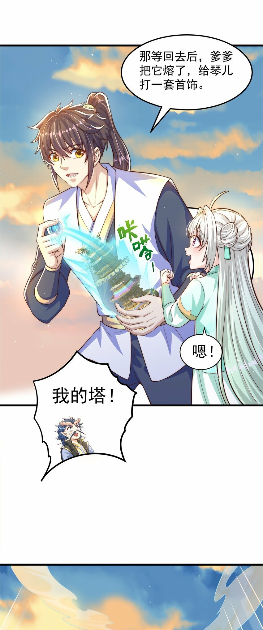 第66话 斗地主28