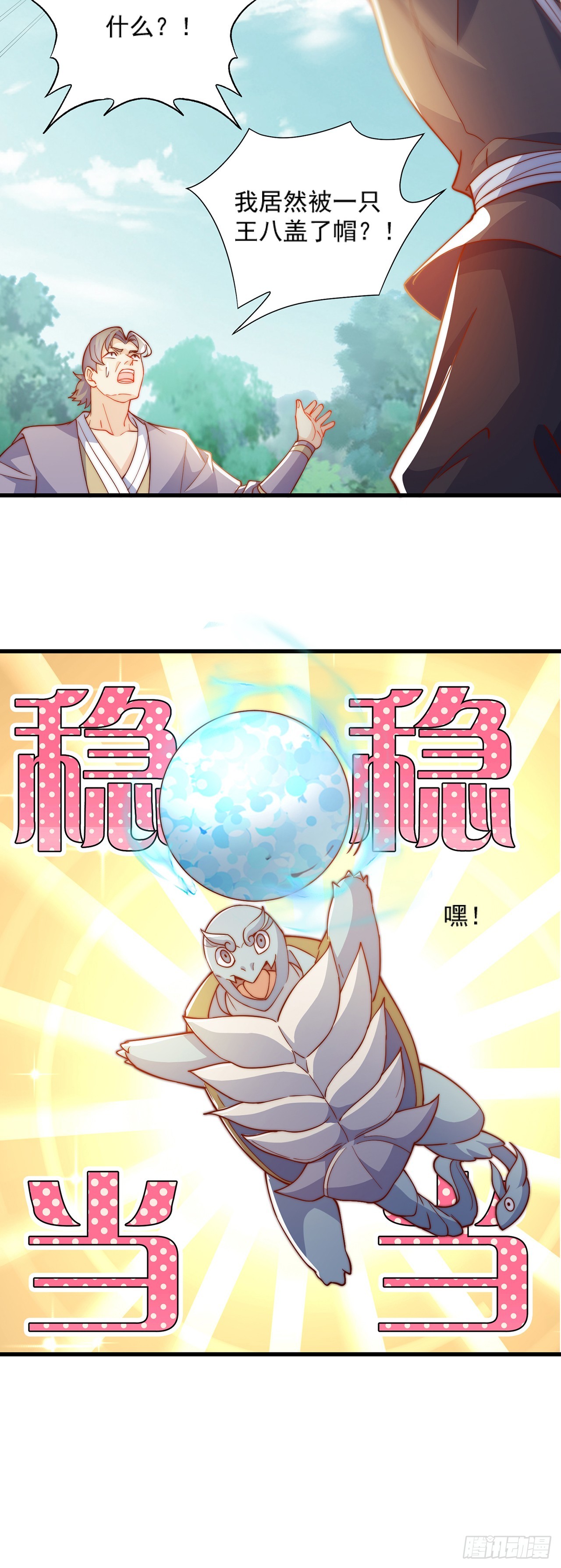 第35话 势在必得16