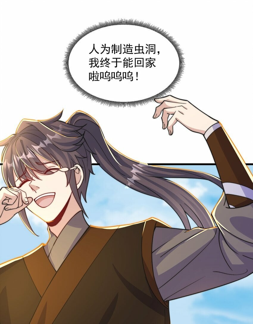第73话 可以回家了？！19