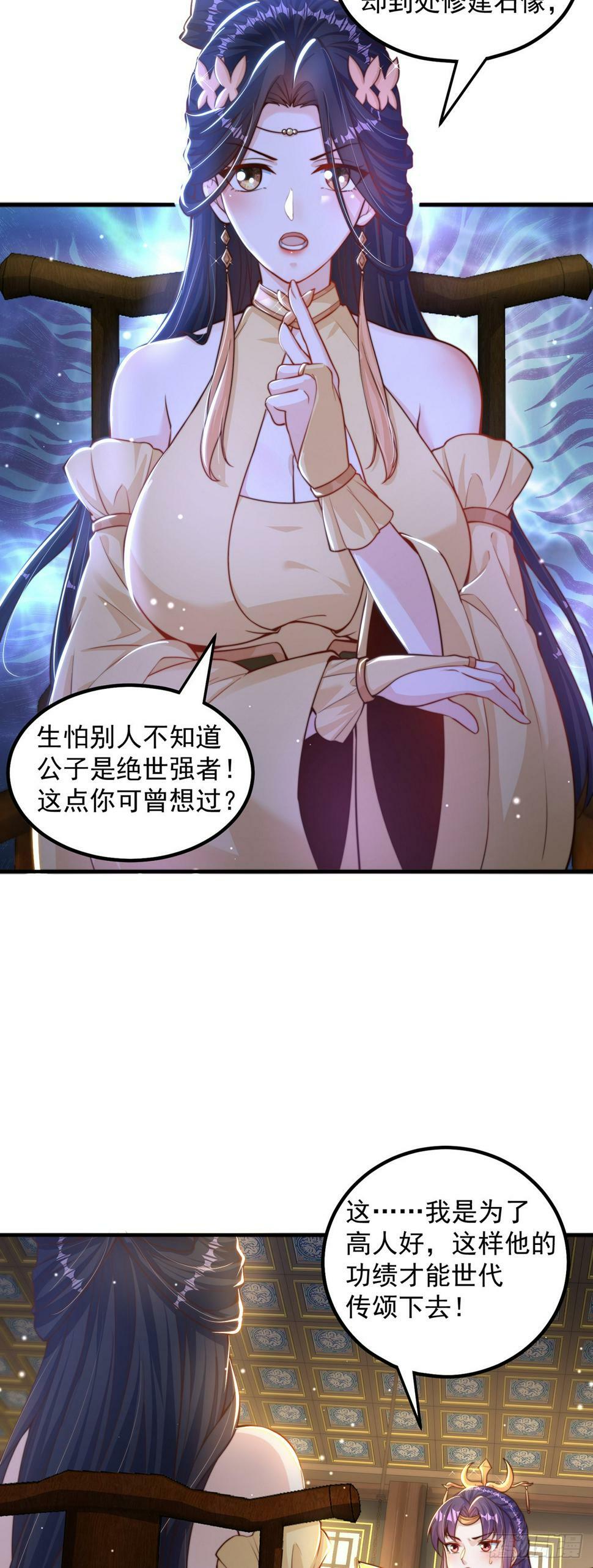第56话 挑衅天劫9