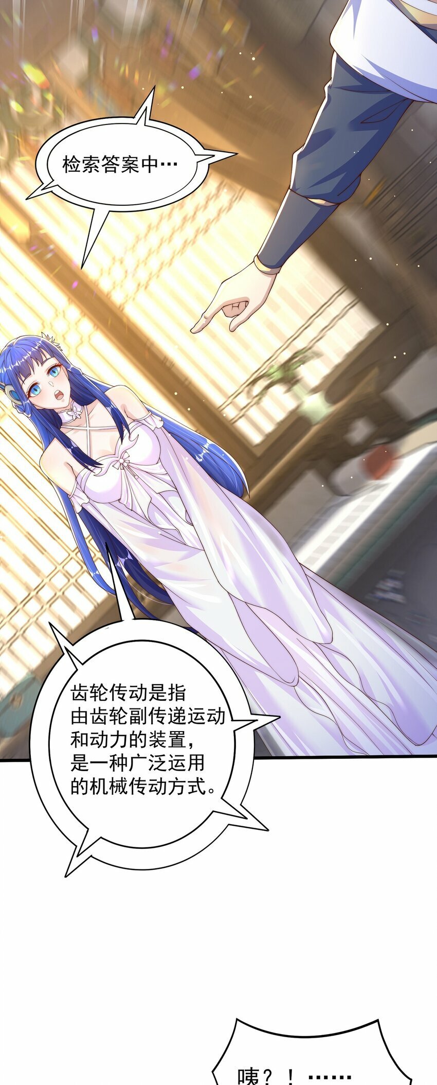 第68话 系统上线？45