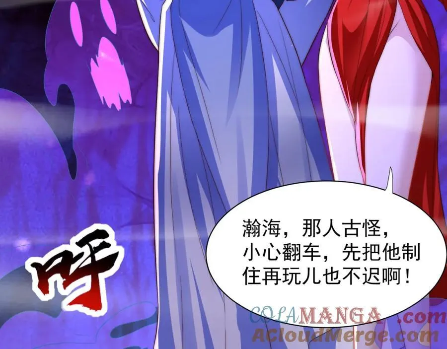 第116话 斩首小舞？68