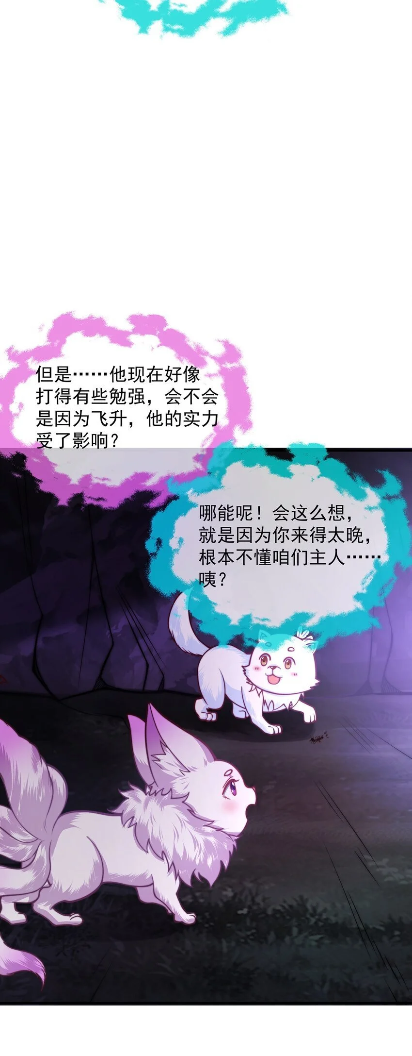 第103话 大战蜘蛛精18