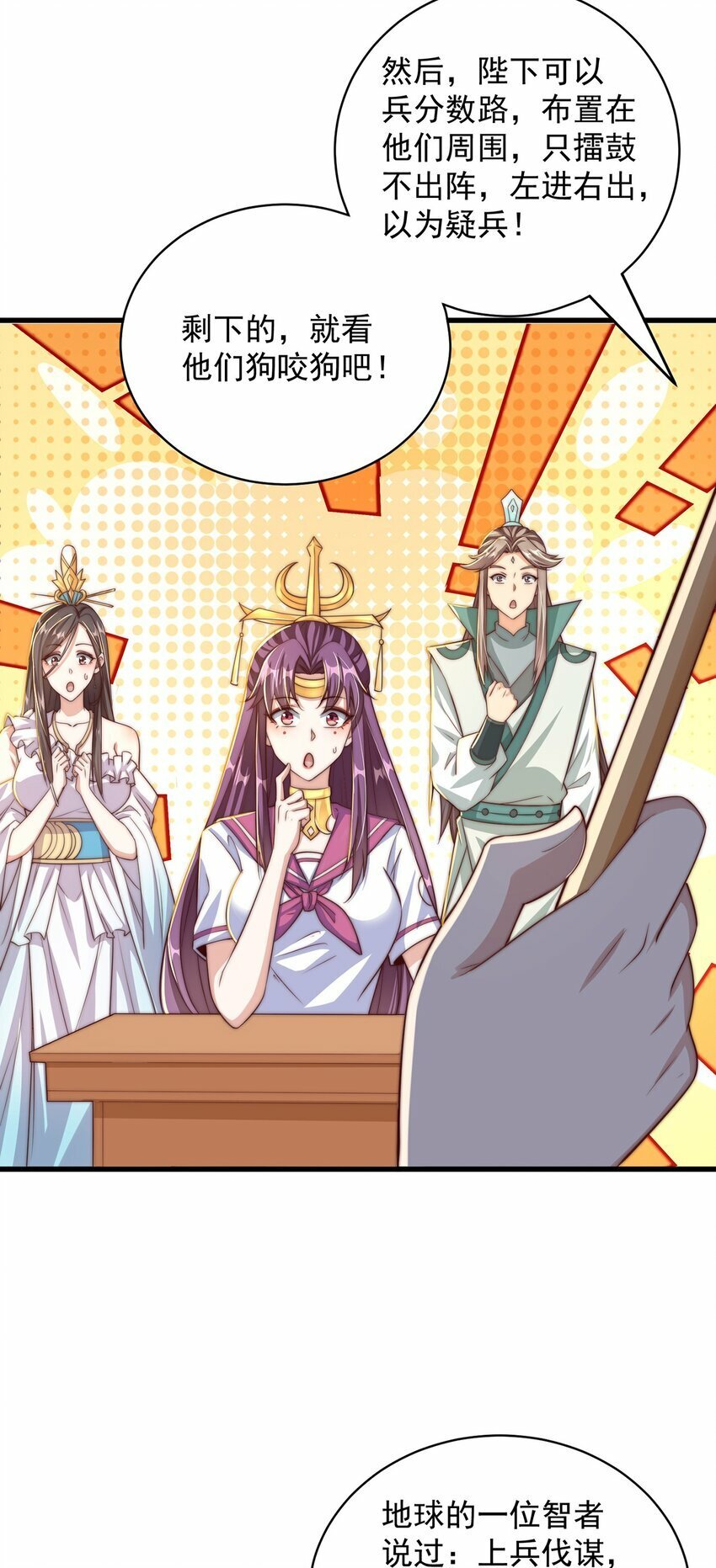 第76话 狗咬狗11