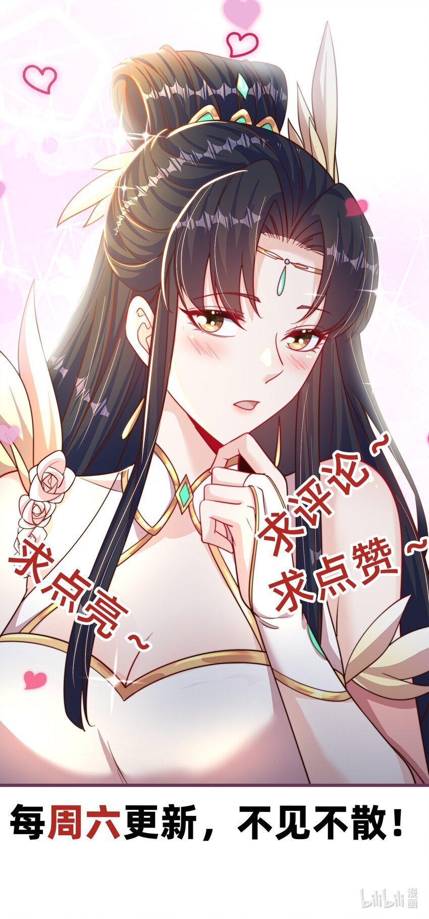 第93话 做个有用的狐53