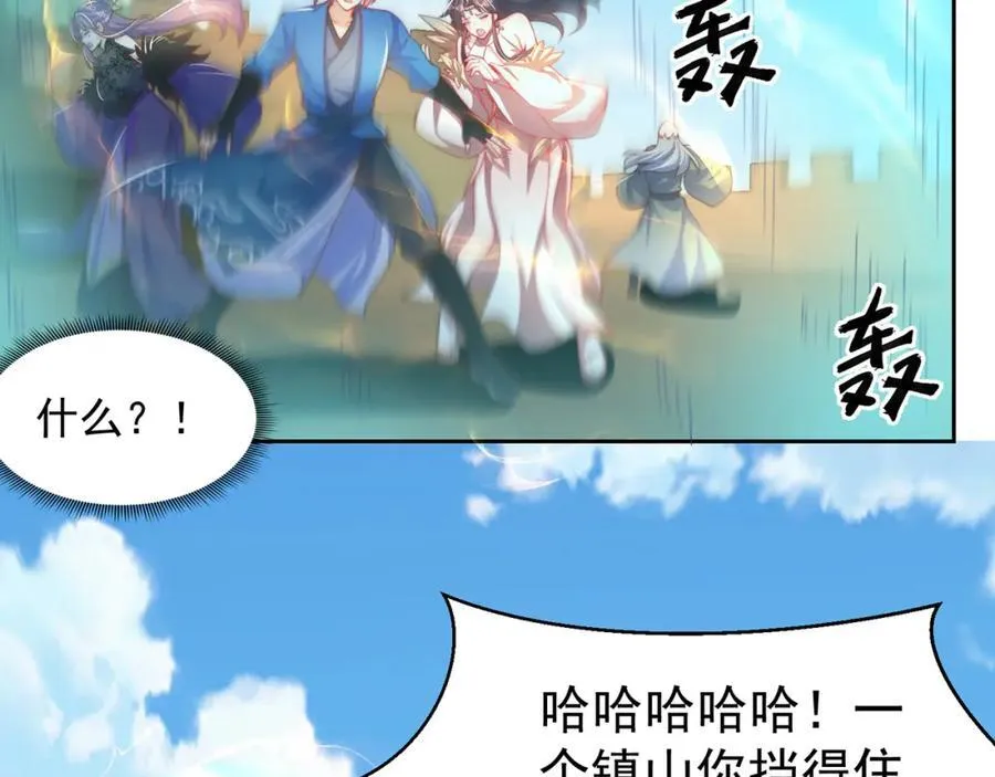 第118话 迎战帝尊56